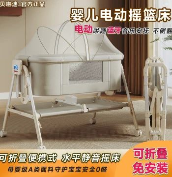 BALADE Electric Baby Cradle Bed, Connectable to Large Bed, No Assembly Required, Foldable Portable Rocking Sleeper