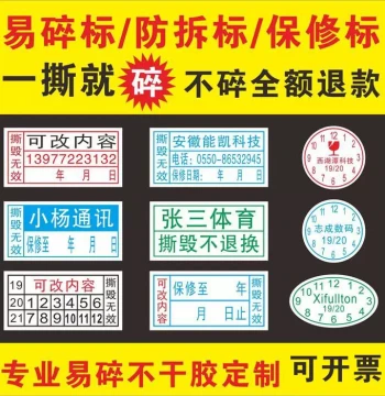 Disposable Tamper-Evident Fragile Labels - English Warranty Stickers, Void Adhesive Seals, Breakable Tags