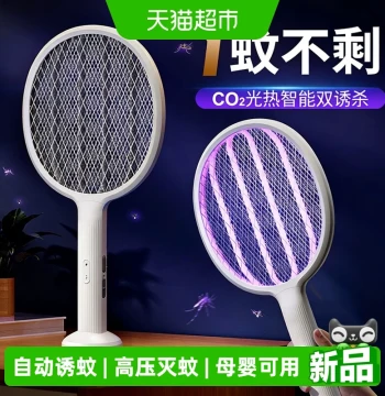 Xigeli Rechargeable Electric Fly Swatter Household Powerful Mosquito Attracting Lamp 2-in-1 Mosquito Killer Insect Fly Swatter Gadget