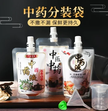 Disposable Traditional Chinese Medicine Liquid Packaging Bags, Food-Grade Sealed Bottles for Heating and Portability, Children's Decoction Bags