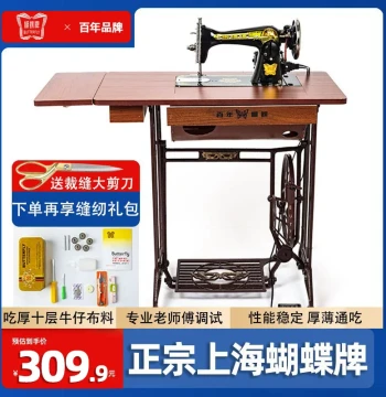Authentic Butterfly Brand Vintage Sewing Machine, Home Foot-Pedal Manual Tailor Machine, Electric Capable, Handles Thick & Thin Fabrics