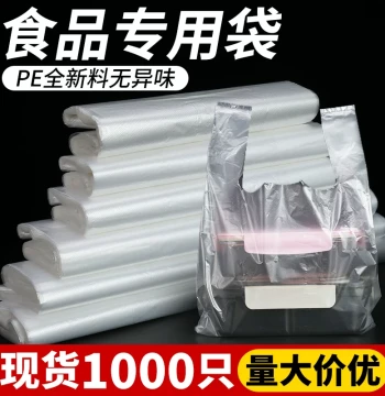 Food-Grade Plastic Bags, Special Thickened Transparent Disposable Vest Convenience Bags, Takeout Packaging Bags, Wholesale Commercial Use