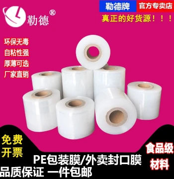 Lede Small Roll PE Eco-Friendly Stretch Wrap for Food, Takeout Boxes, and Freshness Packaging