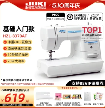 [Official Flagship] Japan JUKI 8370 Desktop Home Electric Multi-Function Sewing Machine with Overlock, Compact Sewing Machine