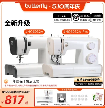 [Official Flagship] BUTTERFLY Model 6032 Household Electric Multi-Function Tabletop Sewing Machine with Buttonhole and Overlock Features, New Model