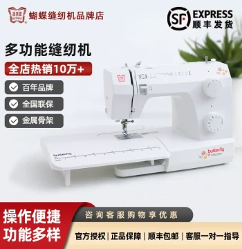 Butterfly Sewing Machine JH8230A / 8190S - Home Electric Multi-Function Overlock, Foot Pedal, Heavy-Duty Desktop Model