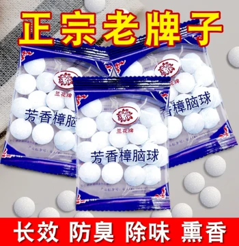 Camphor Balls Wardrobe Mold Removal Dehumidification Odor Elimination Household Deodorant Balls Indoor Insect Prevention Cockroach Repellent Balls Dormitory
