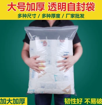 Thickened Extra Large Transparent Resealable Bag Food Clothes Book Storage Enlarged Plastic Packaging Bag Sealed Pocket Moisture Proof