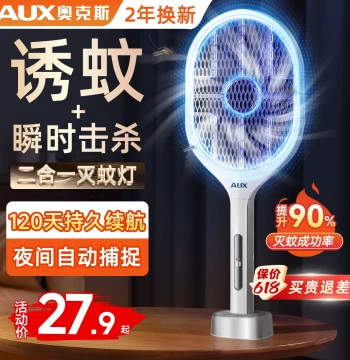 AUX Rechargeable Electric Fly Swatter | Heavy-Duty Home Mosquito Killer Lamp 2-in-1, Bug Zapper Grid 2026