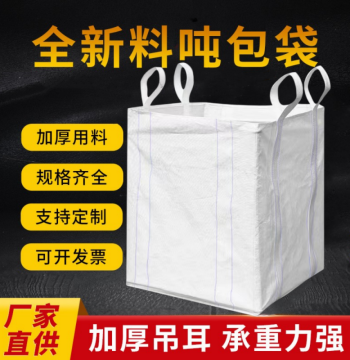 Bulk Bags 1 Ton 2 Ton FIBC Jumbo Bags Reinforced Wear-Resistant Space Bags Lifting Bags New Woven Bulk Bags