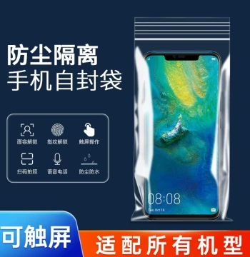 Mobile Phone Dust-Proof Bag: Sealed Protective Cover, Disposable Touchscreen-Compatible Waterproof Clear Ziplock Bag for Medical Use