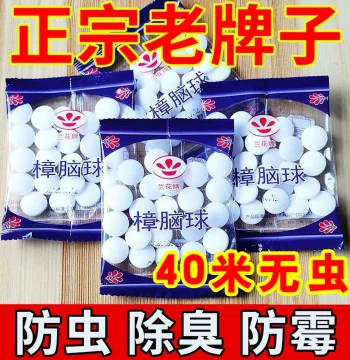 Mothballs for Wardrobe Mold & Insect Prevention, Non-Toxic Moisture Proof Anti-Worm Deodorizing Indoor Dorm Home Cockroach Repellent Balls