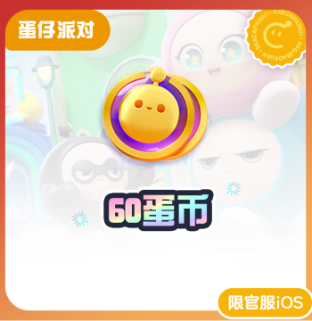 60 Egg Coins at 3% Off, Counts Towards Cumulative Recharge [Eggy Party], iOS Only, NetEase Official Top-Up