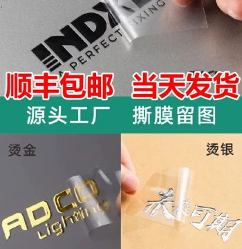Crystal Label Stickers, UV Transfer Stickers, Logo Stickers, Transparent Gift Box Trademark Custom Gold Foil Labels