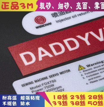 Custom 3M Frosted PVC Adhesive Printing Desk Stickers, Waterproof PC Plastic Panel Stickers, Back Adhesive Warning Labels