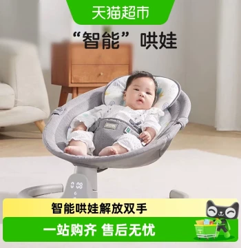 [Special Offer] KUB Baby Electric Rocker Chair – Smart Cradle for Newborn Soothing and Sleep