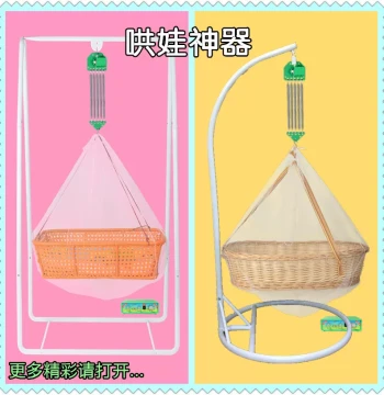 Electric Up-and-Down Rocking Cradle for Babies and Toddlers, Automatic Soothing Swing Bed with Stand