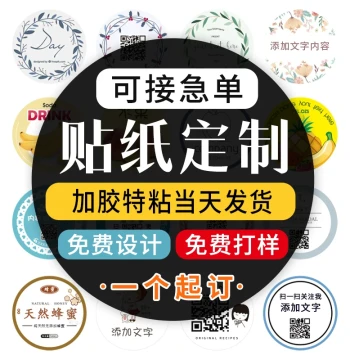 Custom Adhesive Stickers, Label Tags for Advertising, Trademark Logo, QR Code, Milk Tea, Fruit, Takeout Sealing Stickers