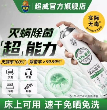 Superb Mite Removal Spray - Bed Disinfectant, No-Rinse Quick-Dry Insect Repellent for Dorms & Homes, Mattress & Quilt Mite Killer