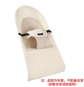 Pure Cotton Cloth Cover for Baby Rocking Chair (Cover Only, Stand Not Included)