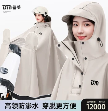 Raincoat Electric Scooter Adult Outerwear Heavy Rain Protection Thickened Enlarged 2026 New Single Double Dedicated Rain Poncho Women