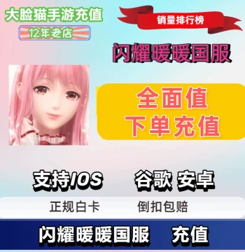 Shining Nikki CN Server Top-up, Double Monthly Card 68, Top-up 30 128 198 180 648 Gift Pack Privilege Card Recharge