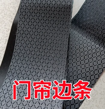 5.6CM Universal Door Curtain Magnetic Strip with Hemming Cloth, Screen Curtain Accessories for Tricycles and Cooling Mats, Sewing Edge Extension