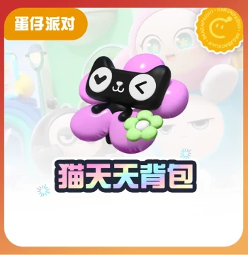Cat Tiantian Backpack [Eggy Party] CDK Gift Pack Code All Channels Universal Non-Refundable tb2