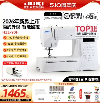 [Official Flagship] 2026 New JUKI 80/90/988 Sewing Machine, Home Electric Multi-Function Overlock