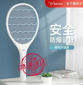 Yage Rechargeable Electric Fly Swatter, Household High-Power Lithium Battery New Grid, Mosquito and Fly Swatter, Electric Insect Killer