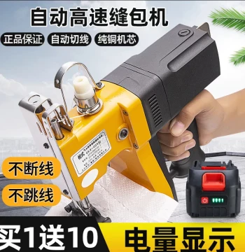 Gun-Style Feiren Brand Bag Sewing Machine - Handheld Rechargeable Woven Bag Sealer, Small Rice Bag Stitcher and Packing Machine