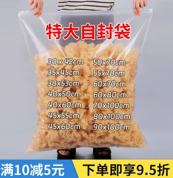 Extra Large Ziplock Bags Thickened Transparent Oversized Plastic Sealed Packaging Bags Food Clothes Enlarged Storage Bags