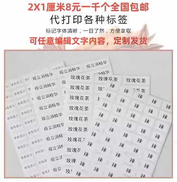 Food Flavor Label Item Classification Adhesive Mooncake Zongzi Milk Tea Takeout Name Small Advertisement Custom Sticker