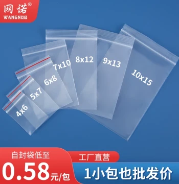 Transparent Small Thickened PE Resealable Bags - Food Packaging Sample Storage Household Wholesale Ziplock Plastic Pouches