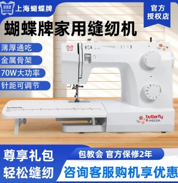 Butterfly Home Electric Multi-Function Sewing Machine JH8230A8530A, Heavy-Duty Fabric Sewer, Desktop Overlock and Tailoring Machine