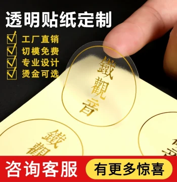 Transparent Adhesive Stickers Custom Gold Foil PVC Waterproof Labels Round Advertising Crystal Logo Trademark Printing