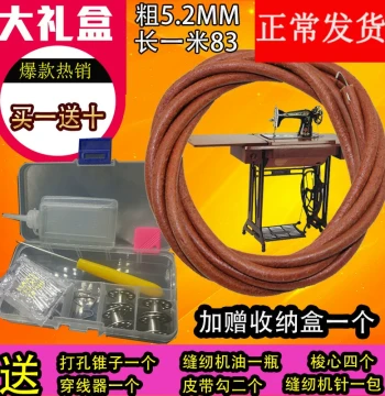 Vintage Sewing Machine Parts: Butterfly, Flying Man, and Bee Brand Foot-Pedal Home Sewing Machine Leather Belts