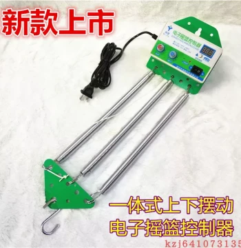 Electric Baby Cradle Motor Controller, All-in-One Rocker Device, Electronic Up-and-Down Shaker for Newborn Cribs