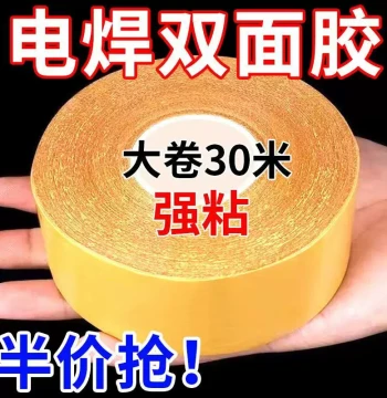 Cloth Base Tape Transparent Double-Sided Adhesive, High Viscosity Heavy-Duty Home Fixing, Thickened Carpet Fixing Grid