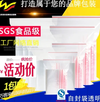 Wholesale Clear Self-Sealing Plastic Bags - Thickened PE Food-Grade Sample Packaging Pouches in Large Sizes