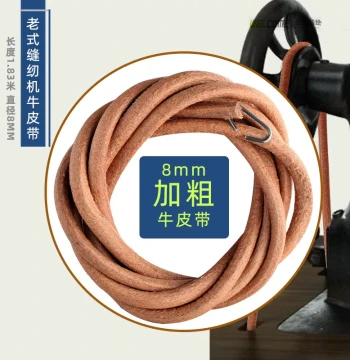 Thickened Household Old-Style Sewing Machine Belt Leather Belt Butterfly Brand Flying Man Foot Pedal Clothing Machine Belt Accessories Complete Set