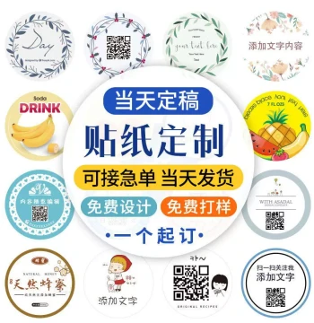 Custom Adhesive Stickers, Labels, QR Codes, Logos, Transparent Seals, and Printing Services