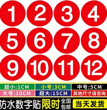 PVC Waterproof Number Stickers Adhesive Serial Number Labels for Restaurants, Tables, Competition Participants