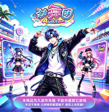 Jiuyou Universal Card, Audition Online Game Recharge, 10/20/30/50/100/200/500 Yuan MB Leisure Coins M-Currency Top-Up