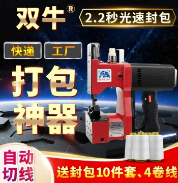 Shuangniu Brand GK9-350 Gun-Style Handheld Electric Bag Sewing Machine, Small Woven Bag Packing and Sealing Machine