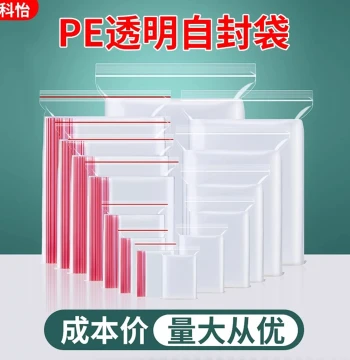 Thickened Self-Sealing PE Bags – Transparent Plastic Food Storage Bags in Various Sizes for Snacks, Samples, and Organization with Zipper Closure