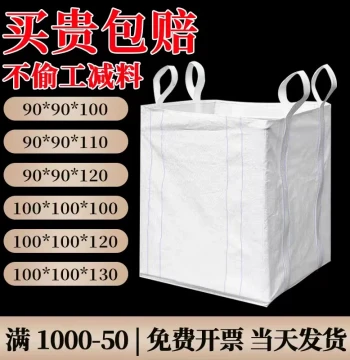Brand New Bulk Bags, 1-Ton and 2-Ton FIBC Containers, Reinforced Wear-Resistant Space Bags, Lifting Bags, Woven Sacks
