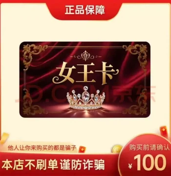 Queen Card 100 Yuan - Auto Delivery, Official Card Key. No Fake Orders. Beware of Gambling Scams.