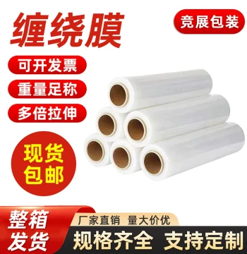50CM Wide Plastic Stretch Wrap Film – Large Roll PE Industrial Packaging and Preservation Membrane