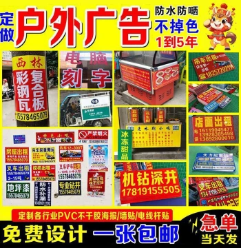 Waterproof Sunproof Outdoor PVC Adhesive Custom Printed Small Advertisement Wall Stickers Back Glue Car Stickers Custom Posters
